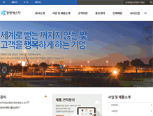 Tablet Screenshot of kmsg.co.kr